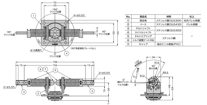 2軸アシストトルクヒンジ / スガツネ工業 - お知らせ - 中川内伝導機工